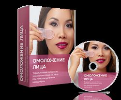 Омоложение лица. Работа со скребком гуаша Рахат Кенжебек