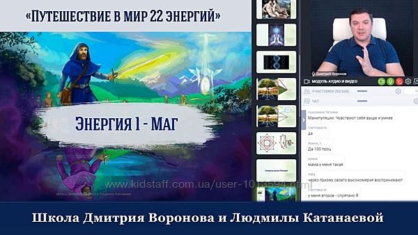 Путешествие в мир 22 энергий судьбы Дмитрий Воронов