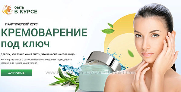 Кремоварение под ключ 2020 Елена Анциферова