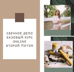 Свечное дело Яна Руссу Pachamama