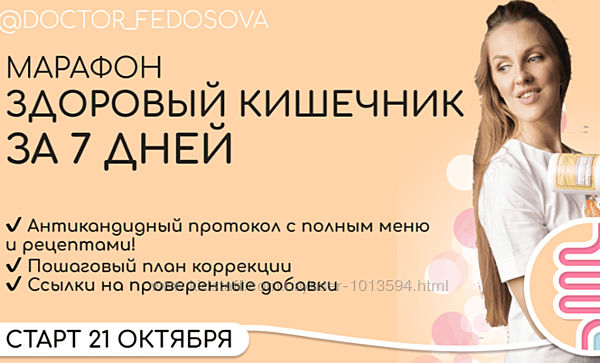 Здоровый кишечник за 7 дней 2020 Лидия Федосова