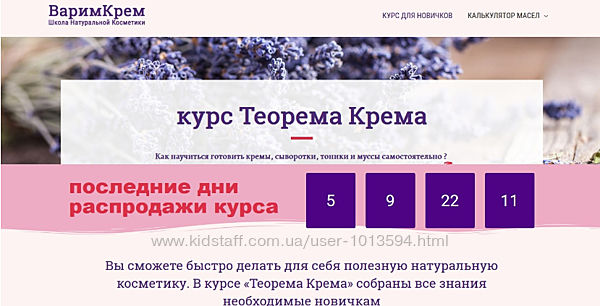 Теорема крема. Основы 2020 Ольга Поверго