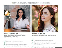 Буду мамой Здоровая и счастливая беременность Ирина Баранова