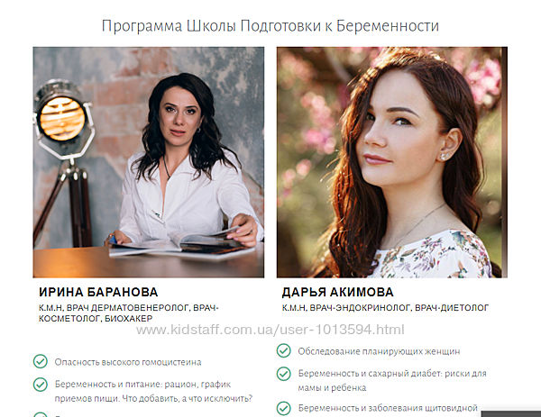 Буду мамой Здоровая и счастливая беременность Ирина Баранова