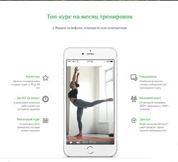 Здоровая спина Ольга Образцова Топ-курс на месяц тренировок