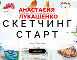 Скетчинг старт Летний марафон Тропический, морской 6 разных