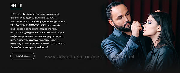 Марафон makeup TOP SECRETS Сердар Камбаров Online Beauty SMM