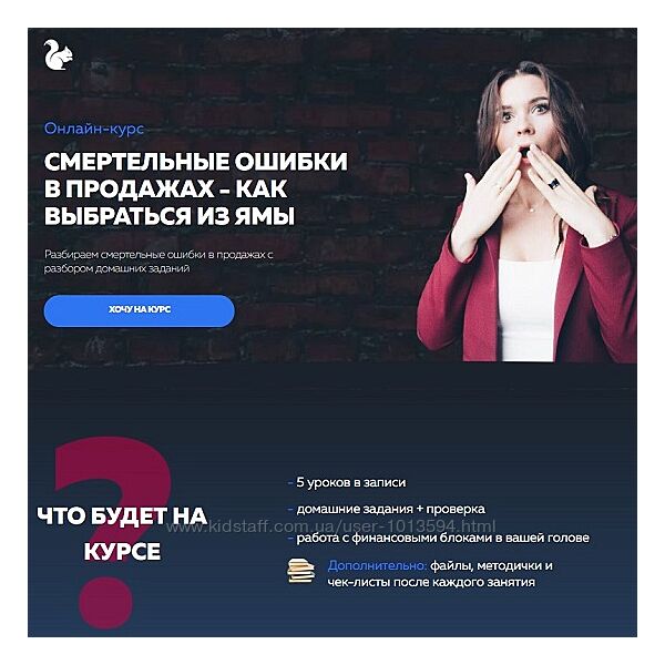 Смертельные ошибки в продажах Безотказные скрипты продаж