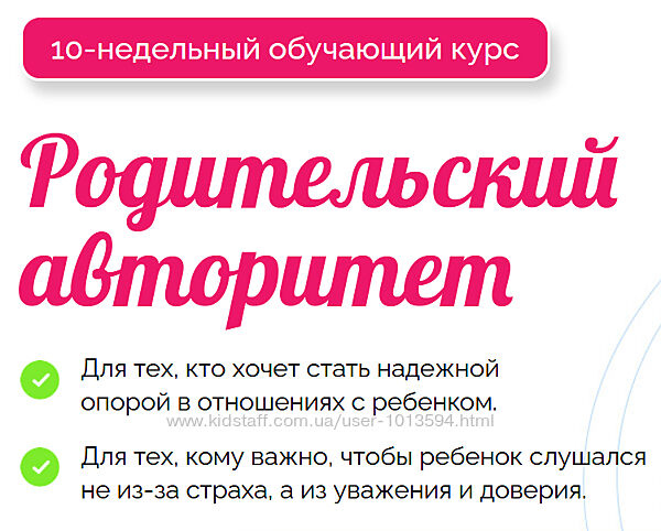 Мамазонка Родительский авторитет. Пакет Самостоятельный Карина Рихтере
