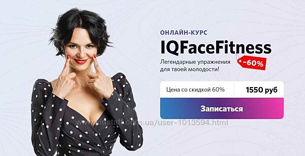 IQFaceFitness. Февраль 2020 Алена Россошинская