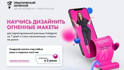 Научись дизайнить огненные макеты. Тариф Профи Андрей Мизев, Елена Палий