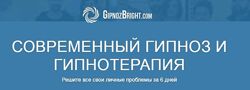 Современный гипноз и гипнотерапия Денис Лузин 3 разных