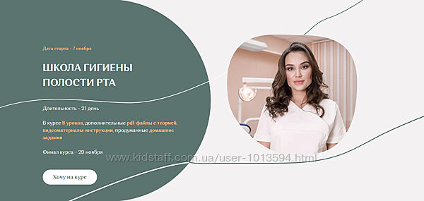 Школа гигиены полости рта 2020 Алия Беглова