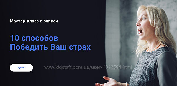 10 способов победить Ваш страх 2020 Ирина Дель Соль
