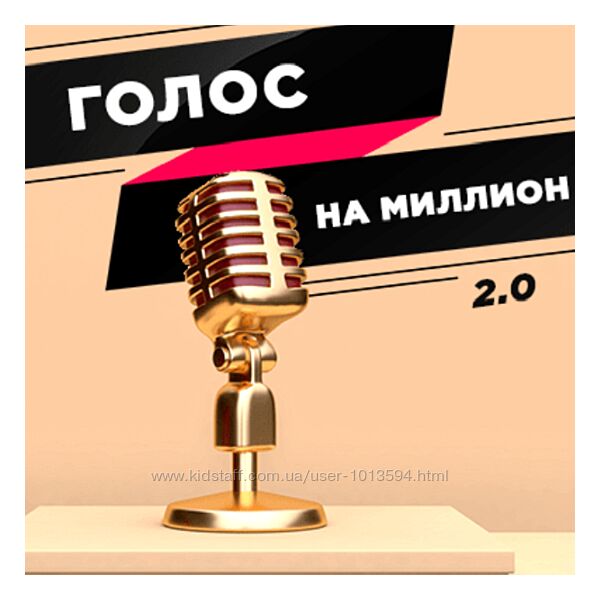 Юлия Пономарева  Марафон 2.0. Голос на миллион 2020