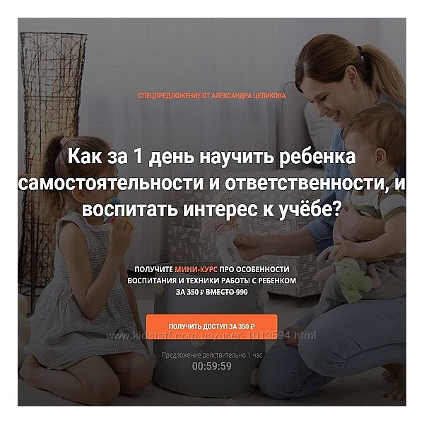 Как за 1 день научить ребенка самостоятельности и ответственности Целиков