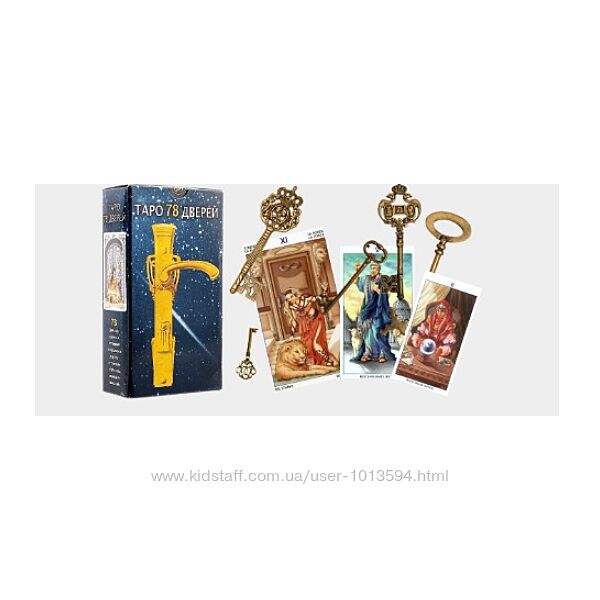 Таро 78 дверей Анна Платонова
