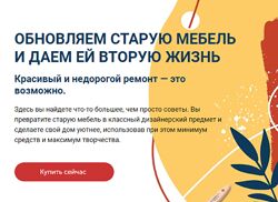 Руководство по перекраски мебели PDF