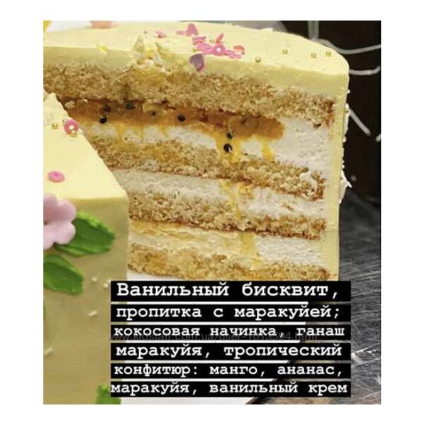 Торт Тропики-ваниль kulikova