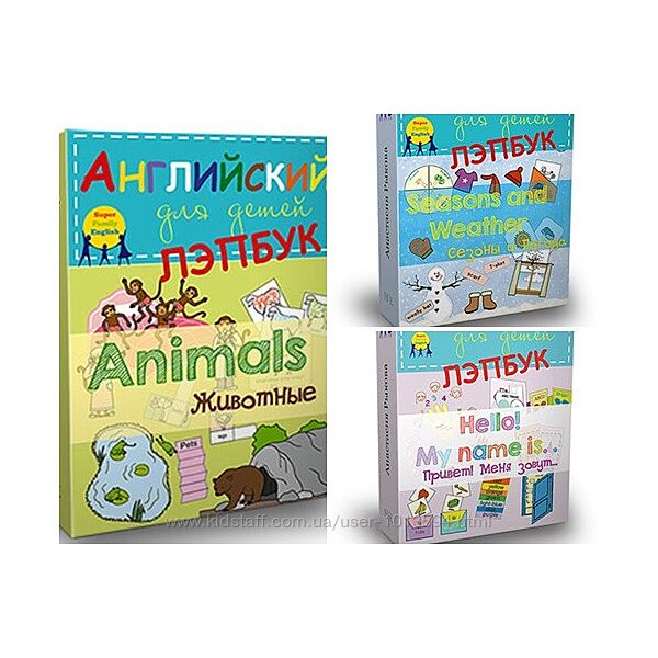 Лэпбуки 5 тем  английский видеокурсы обучающие курсы детям 3-10 лет