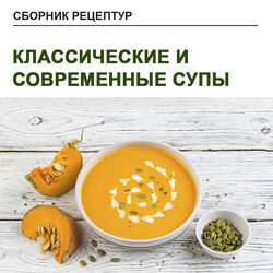 Классические и современные супы Печенье сдобное Юлия Леликова