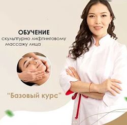 Глубокотканный массаж лица, шеи и головы с Айгерим Жумадилова