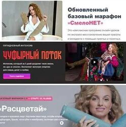 Лучшие курсы Меланет Расцветай Базовый Абсолютная красота Животворящий