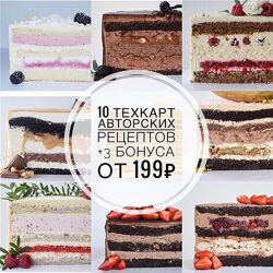 Тех. карты 12 лучших тортов bakecheesecake
