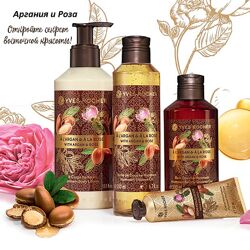 #4: Аргания-Роза