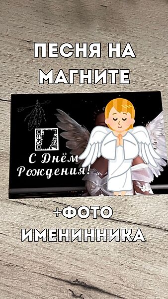 Персоналтзированая песня