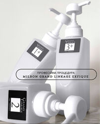 Система відновлення волосся Milbon Grand Linkage Exfique