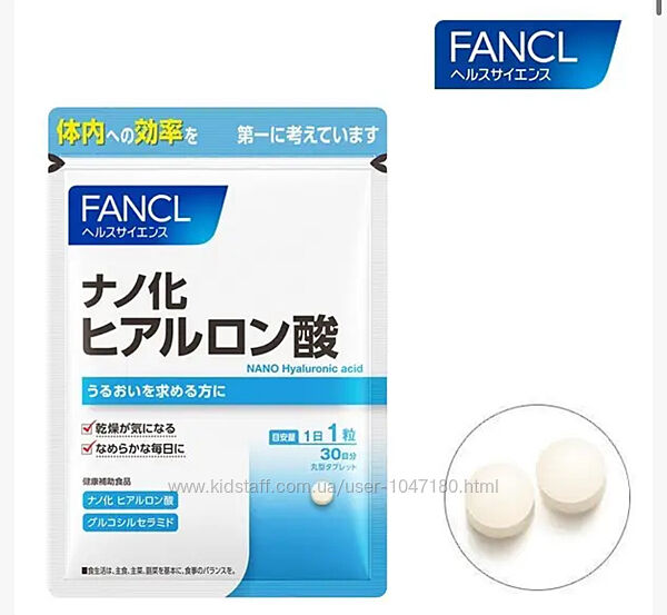 Наногіалуроновая кислота FANCL Nano Hyaluronic Acid