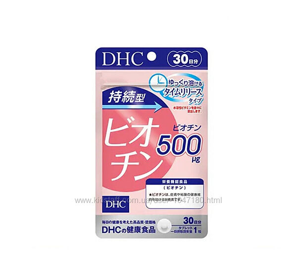 Біотін DHC Biotin