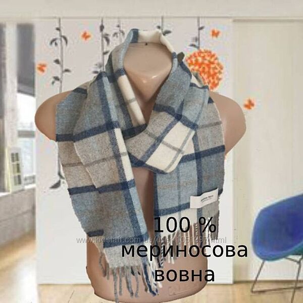 Мериносовый теплый мужской шарф Британия 