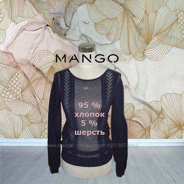 Mango Красивый женский свитер ажурный хлопок шерсть S/XS 
