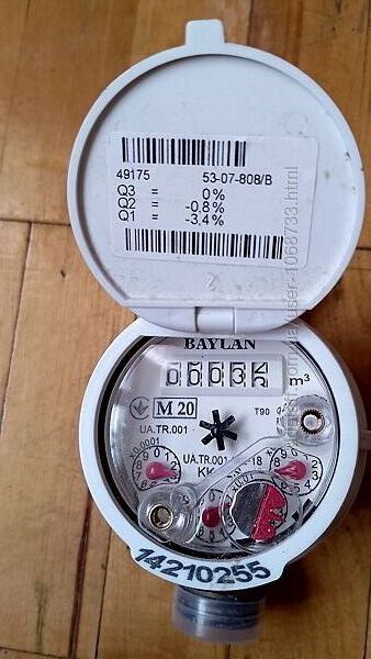 Лічильник Гарячої Води Baylan KK-12S DN15. Турція 