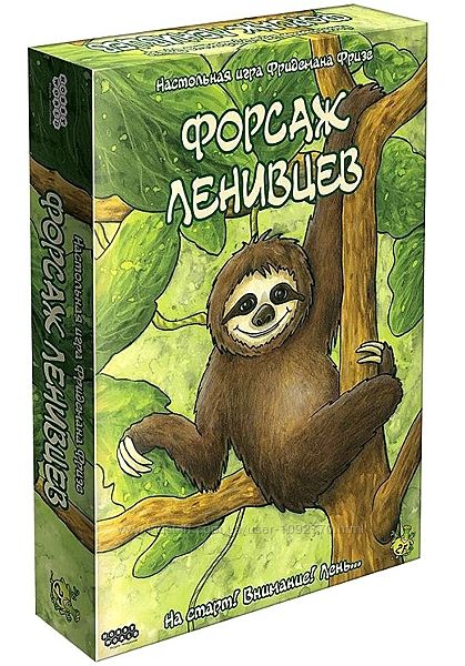 Настольная игра  Форсаж ленивцев  Fast Sloths Борьба с ленью