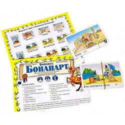 #3: Бонанза Бонапарт