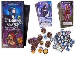 #3: Страшные сказки