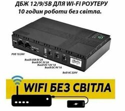 ДБЖ Mini UPS DC1018L ИБП Безперебойник для роутера під АКБ 18650 4шт
