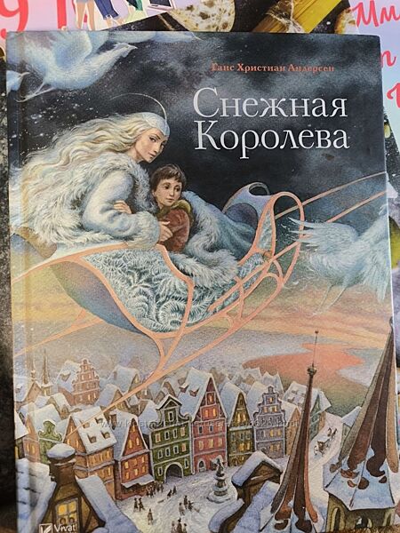 Ганс Христиан Андерсен книга Снігова королева Pelican