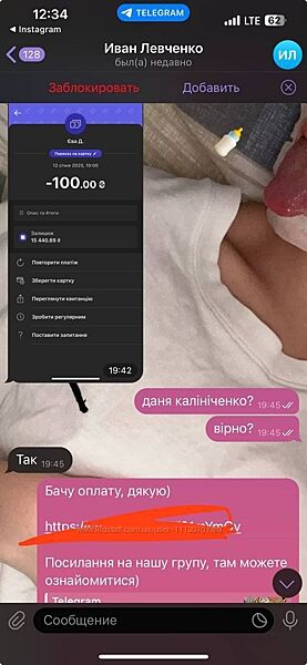 Менеджер текстових чатів