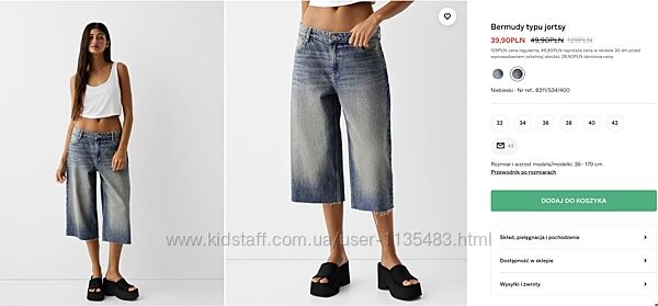 Бермуди/шорти Bershka р. 40/12/L