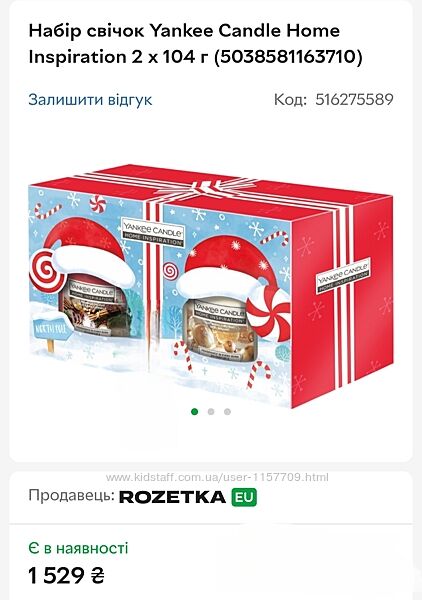 Ароматичні свічки Yankee candle, різдвяний набір 