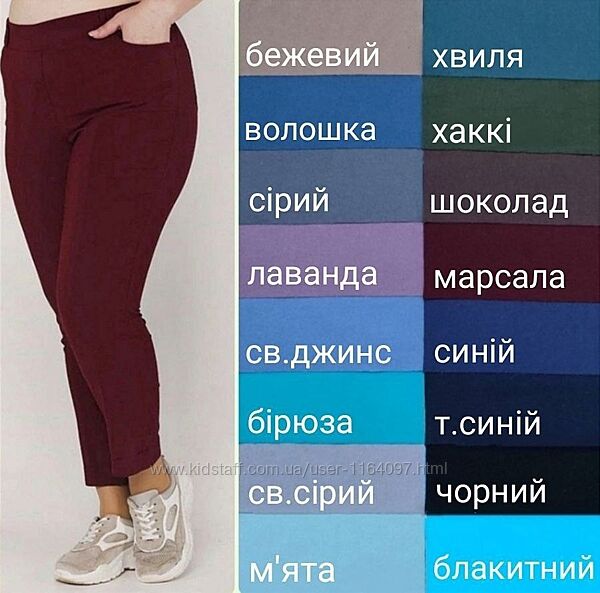 Брюки женские 7/8