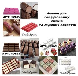 Форма силіконова для шоколаду та цукерок, форма Мадлен, Шоколадні строчки