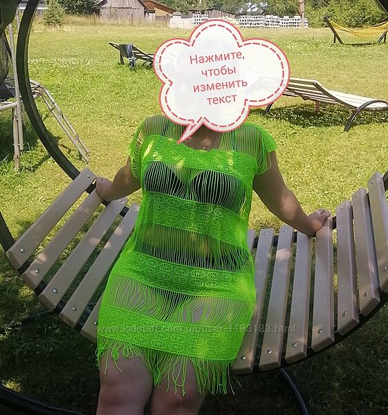 Туника сетка пляжная батал р 50-54