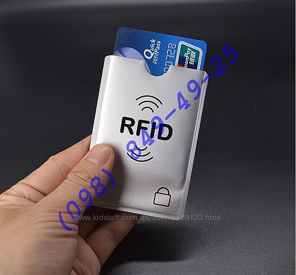 Чехол RFID для защиты бесконтактных банковских карт от несанкционированного