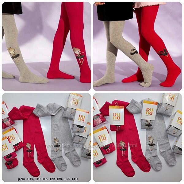 Дитячі колготи Дюна р.98-104, 110-116, 122-128, 134-140 в наявності.