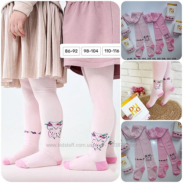 Дитячі колготи Дюна р.86-92, 98-104, 110-116, 122-128, 134-140 в наявності.